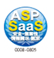 ASP・SaaS