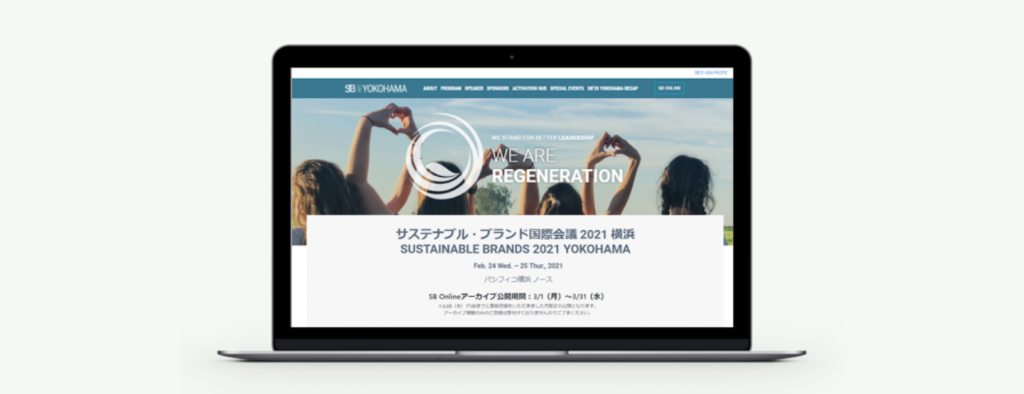 【ハイブリッドイベントの成果とは?】アジア最大規模のコミュニティイベントが成功を収めた理由に迫る!