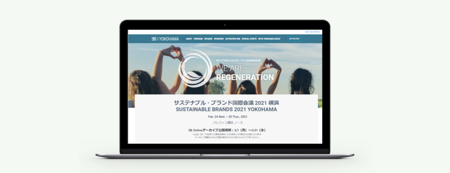 【ハイブリッドイベントの成果とは?】アジア最大規模のコミュニティイベントが成功を収めた理由に迫る!