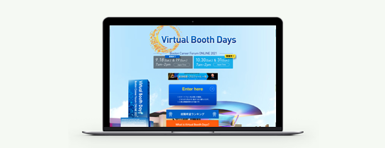 株式会社ディスコ様|企業と求職者の双方向コミュニケーションを実現したオンライン就活イベント